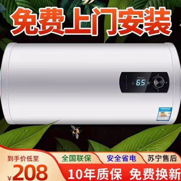 美的华电热水器家用卫生间洗澡储水式40/50/60/80L/100升一级