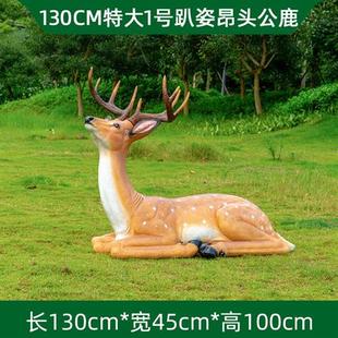 玻璃钢大型仿真动物梅花鹿雕塑户外园林景观组合花园草坪装 饰摆件