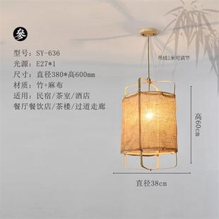 设计师吊灯新中式 侘寂风复古艺术禅意吊灯 餐厅书房民宿茶室灯日式