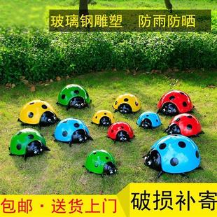 玻璃钢仿真七星瓢虫摆件大户外草坪景观甲虫雕塑甲壳虫井盖装 饰品