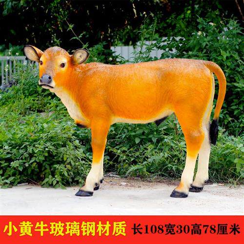 户外大型仿真黄牛玻璃钢雕塑农耕文化牛肉店门口动物模型装饰摆件