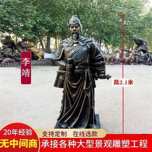纯铜古代历史人物名将霍去病岳飞李靖郭子仪名人抗战人物雕塑摆件