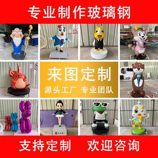 玻璃钢卡通娃娃雕塑定制商业美陈装置道具网红超大号人物落地摆件