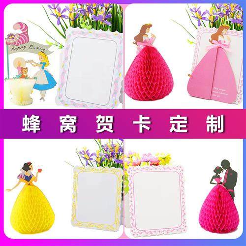 立体蜂窝贺卡定制年设计专业团队来图定制蜂窝结构来图定制