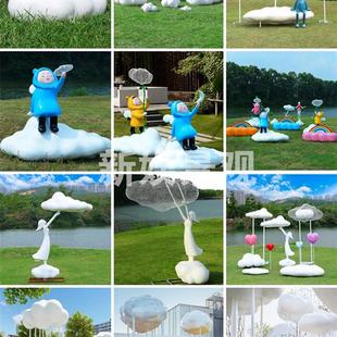 云朵雕塑户外抽象玻璃钢人物广场售楼处园林不锈钢镂空摆件美陈