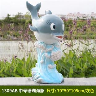 饰摆件 大型玻璃钢仿真海豚主题海洋生物摆件花园游乐场发光雕塑装