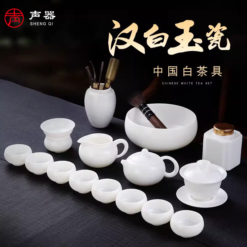 声器德化羊脂玉白瓷功夫茶具套组轻奢高档家用客厅高档茶杯礼盒装