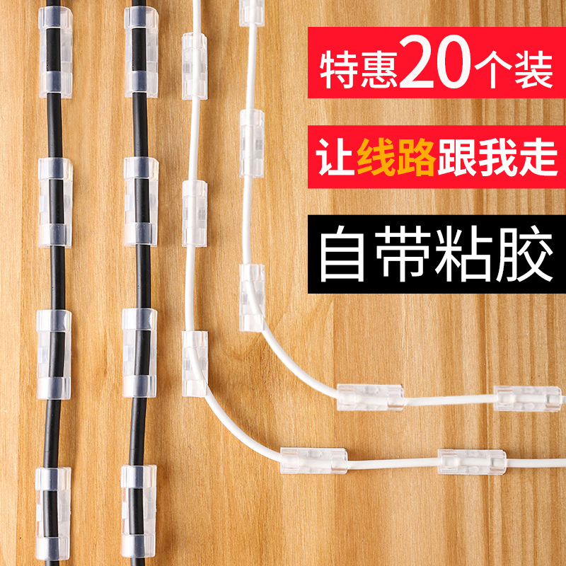 自粘式明装线走线槽电线网线遮挡条装饰遮挡隐藏条收纳固定理线器