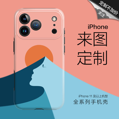 iPhone来图定制手机壳DIYcase