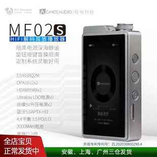 耳放无损音乐便携DSD支持车载蓝牙 hifi播放器解码 MF02S ACMEE