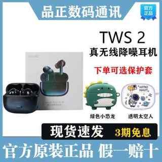 vivo TWS 2真无线蓝牙耳机tws2主动降噪vivotwsneovivotws2