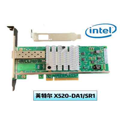 Intel X520-DA1 E10G41BTDA 82599芯片 单口万兆网卡 X520-SR1