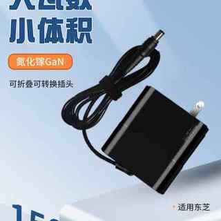 电脑150w便携式神舟氮化镓东芝华硕适配器电源充电器120笔记本GaN