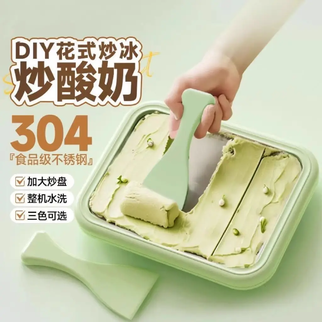 炒酸奶机家用小型炒冰机迷你儿童自制水果炒冰淇淋机吵雪糕冰盘机