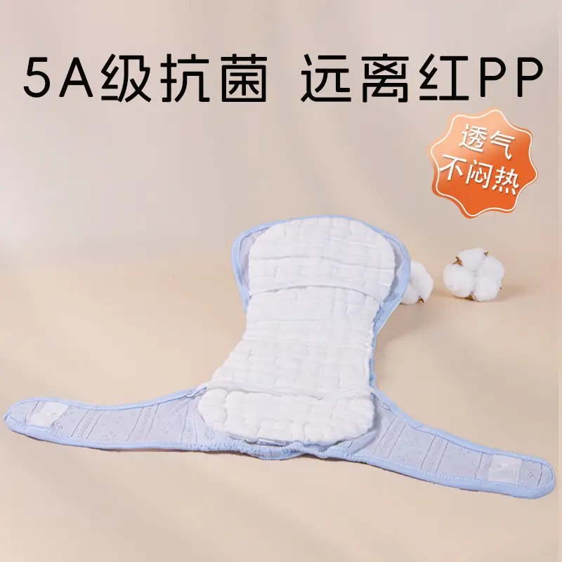 尿布纯棉纱布婴儿布尿裤可水洗尿不湿宝宝透气戒子婴儿晾屁屁神器