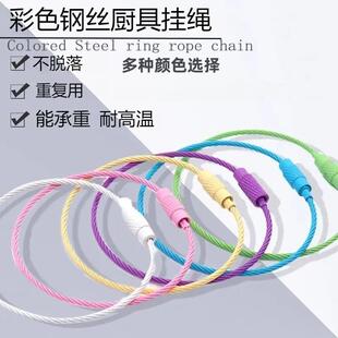 耐磨 锅铲挂绳栓勺子柄把手绳子挂钩饭铲小挂绳吊刷子拖布 挂绳