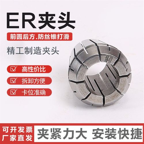 高精ER11-ER32夹头弹性夹头65MnE材质精度0.008 数控车床弹簧夹头