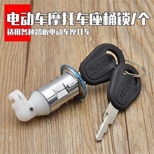 电瓶电动车座垫锁通用踏板摩托车坐桶锁车座钥匙垫锁扣卡扣夹配件