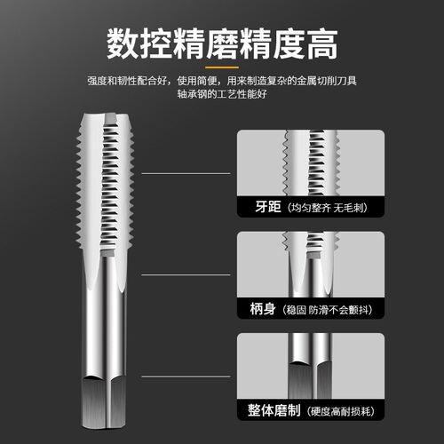 工业级高硬度内螺纹手用丝锥 公套装加长普通直槽细牙手用丝锥