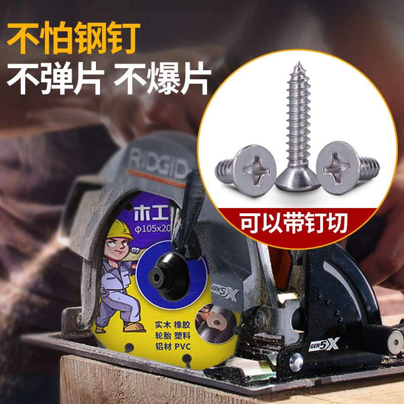 新型木工锯片实木板铝合金切割片4寸R角磨机合金锯片