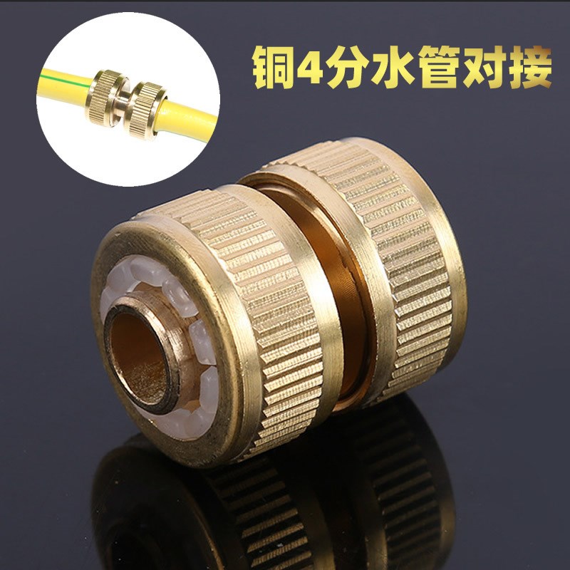 洗车水管接头塑料4分水管断裂破裂修复四分修补纯铜X延长对接配件
