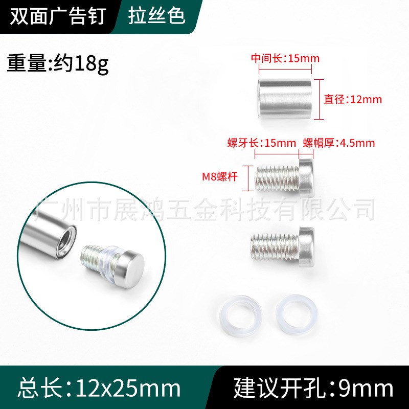 不锈钢双头广告钉亚克力螺丝钉支撑广告螺丝可调酒杯支架双层架钉