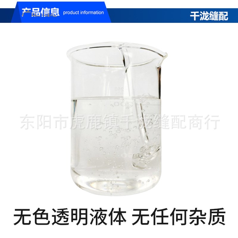 洁润201润滑甲基硅油 缝纫防A断线线油 过线硅油 粘合机油机械