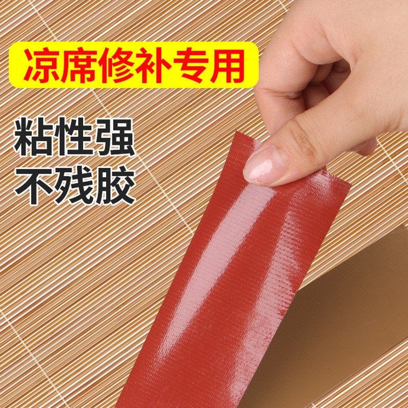 凉席修补贴补丁i贴竹条断裂竹席修补草席破洞藤编麻席包边条修复
