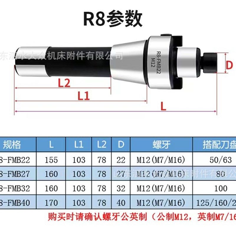 直柄平面铣刀柄R8-FMB22/27/32/40面I铣刀柄炮塔铣床 柄部直径20m