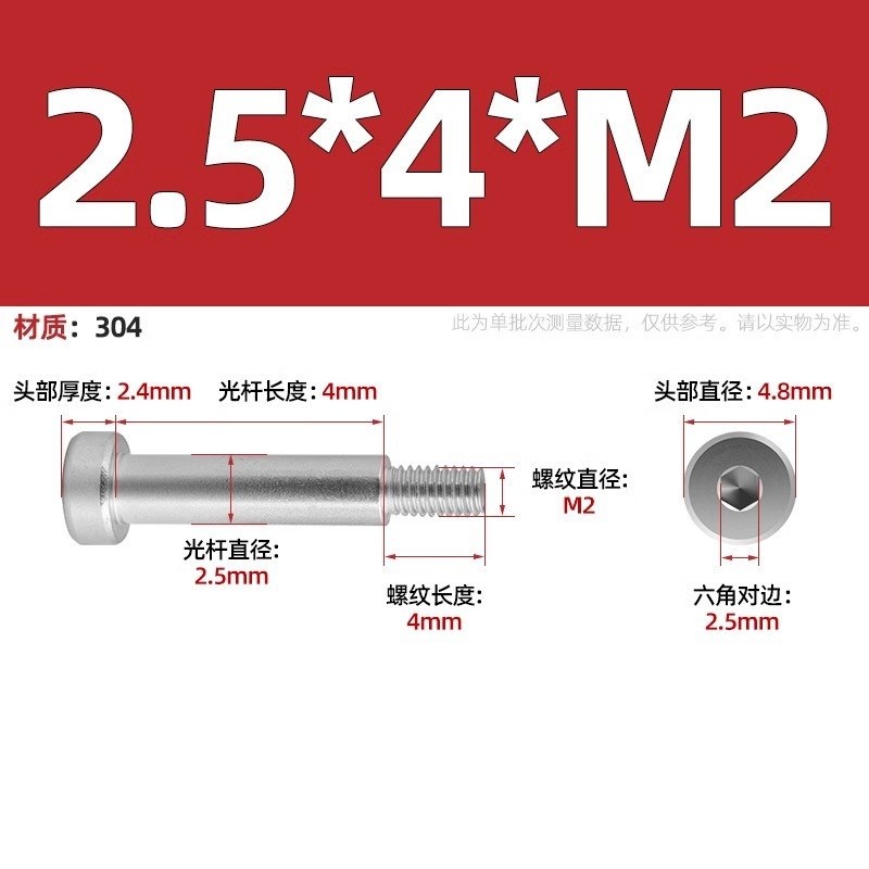 304不锈钢内六角塞打螺丝半螺纹轴肩等高限位螺栓L螺钉M2M3M6M8M1