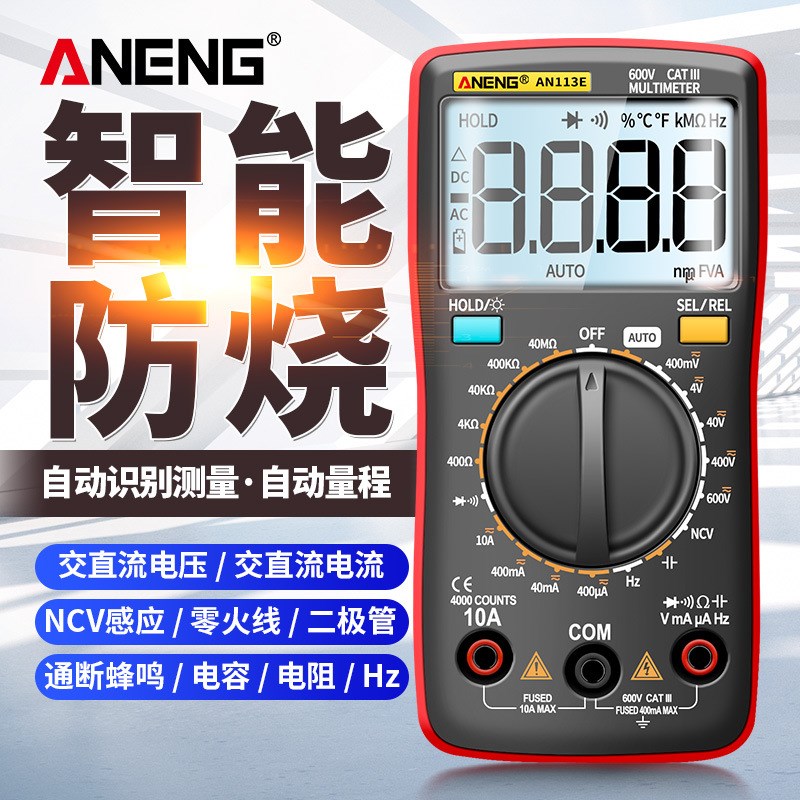数字高精度万用表数显式全自动多H功能电工万能表防烧电流表