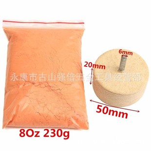 5v0羊毛轮汽车抛光打磨粉 230克粗粉