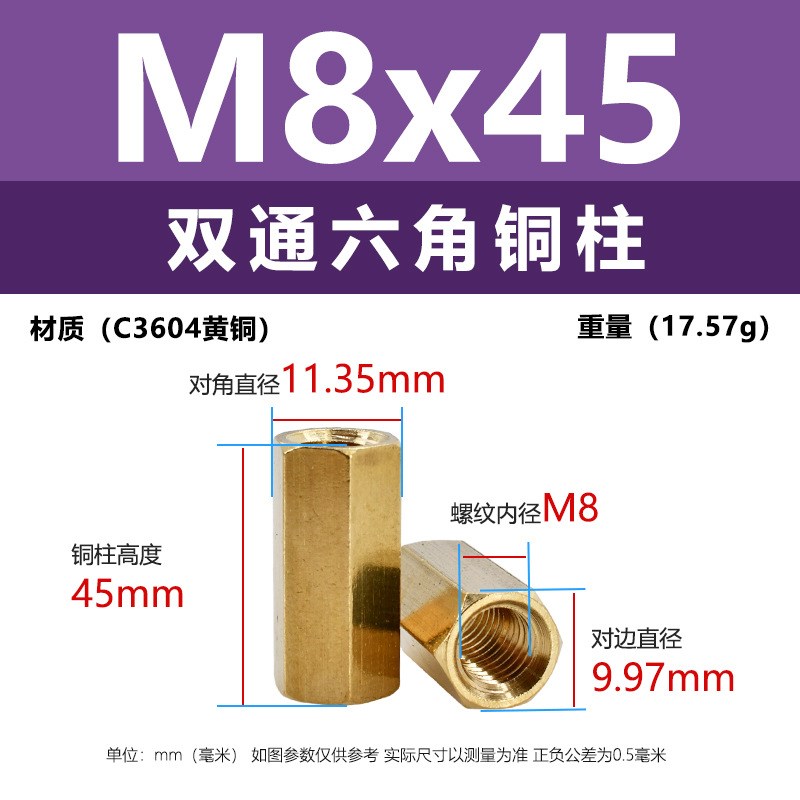M8双通六c角铜柱PCB主板支撑柱铜螺母柱内螺纹黄铜六角隔离柱