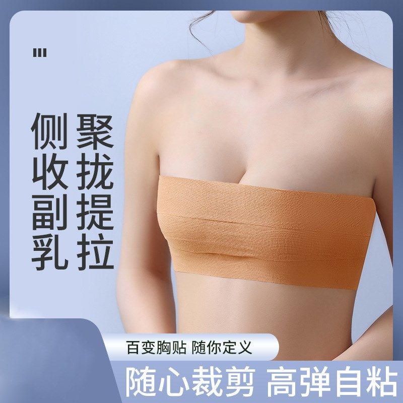 提拉胸贴透气隐形聚拢胶带防凸点运O动绷带乳贴提胸贴