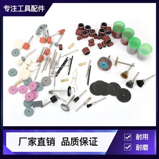 抛光 166PC电磨配件附件套装 电磨吊磨机Q 打磨 切割