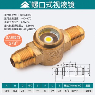 SG型中央空调冷媒视液镜冷剂视液窗镜冷库机组焊接观察视镜