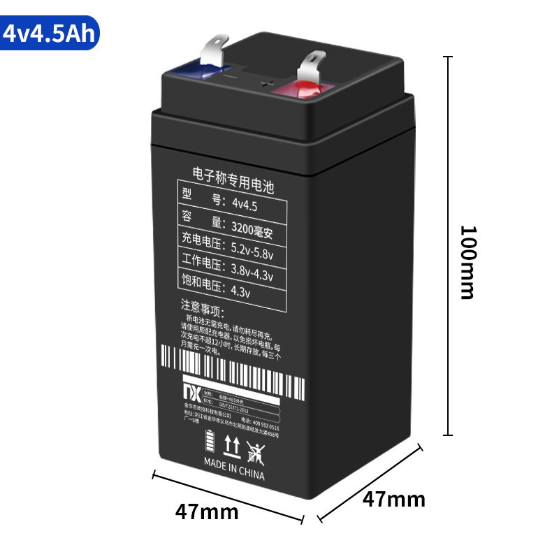 电子秤专用4V蓄电池商用4V5AH小J电瓶台秤通用铅酸锂电池