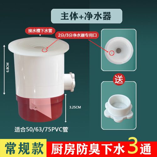 pvc下水管三通管道防臭厨房洗碗机净水器排水管三头通接头