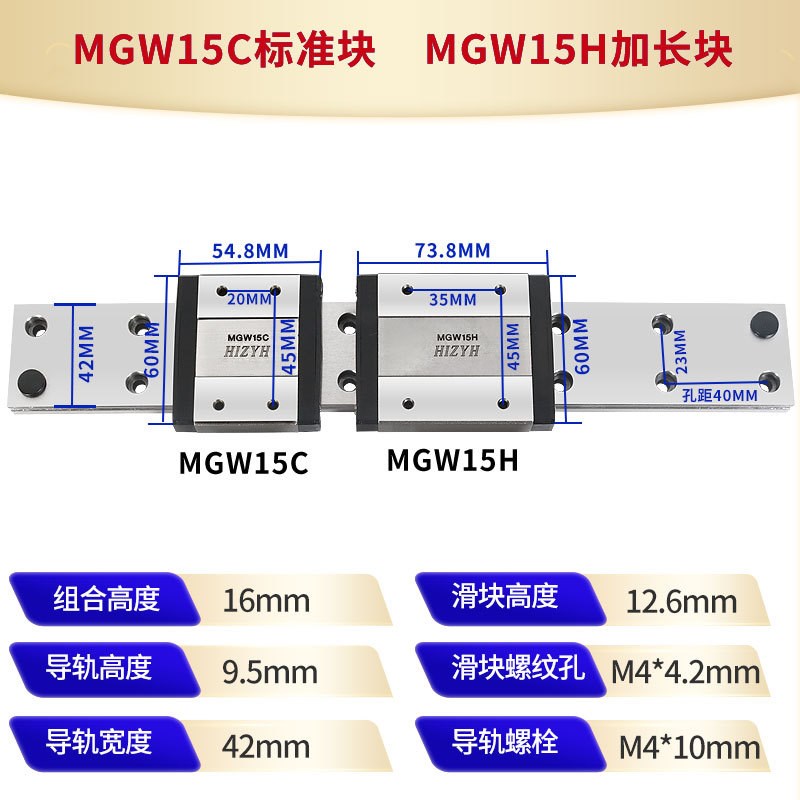 不锈钢微型滑块MGN7CMMGN9CMMGCN12CMMGN15CM精密设备装置导轨