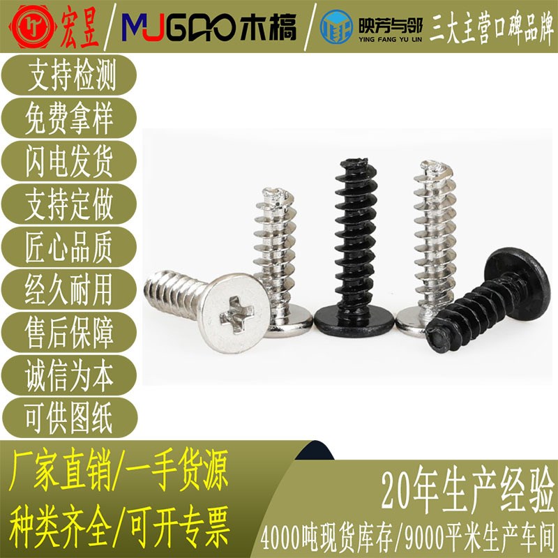 碳钢加硬CB大平头平尾自攻螺丝薄头扁圆头平头自攻螺钉M1.2XM1.4M