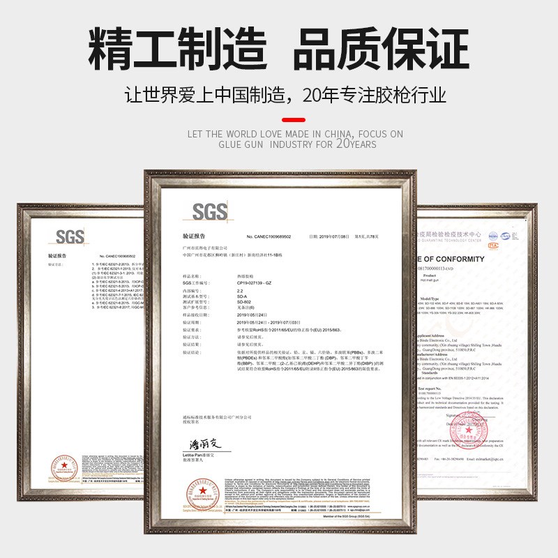 热熔胶枪 无线胶枪 SDr-812 60W锂电胶枪 胶枪热熔胶棒11