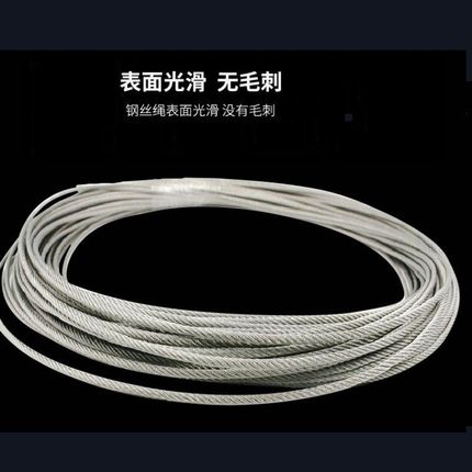 不锈钢空心球吊绳钢丝绳不锈钢吊装绳子吊球挂球钢绳长U100米厚1m