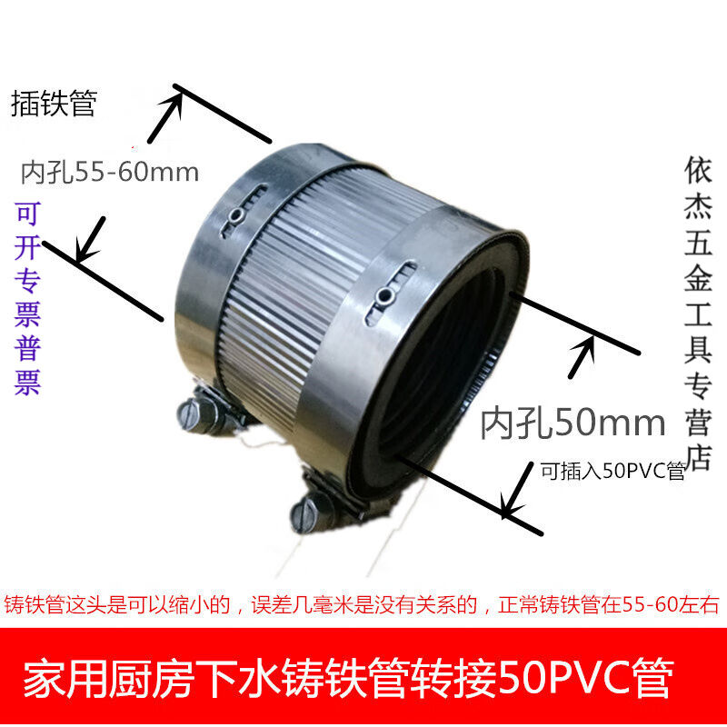 铸铁管转接PVC管110连接变径接头5075下水管改造活接参一60转50变