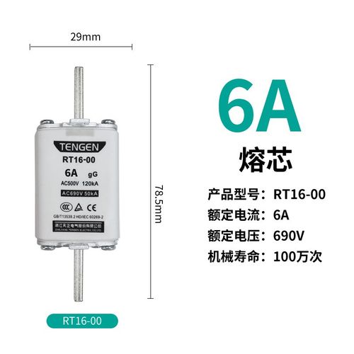 电气 RT16-00熔断器NTq00保险丝RT36-00熔芯32A40A63A100A160A