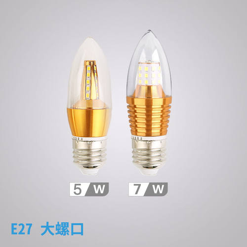灯泡ied螺丝口亮led灯小头e14e螺口lid节能灯小口小灯口尖头大螺