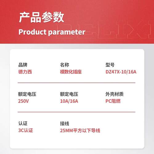 DZ47X模数化插座五孔16A5孔导轨式插座AC30箱照明配箱电源