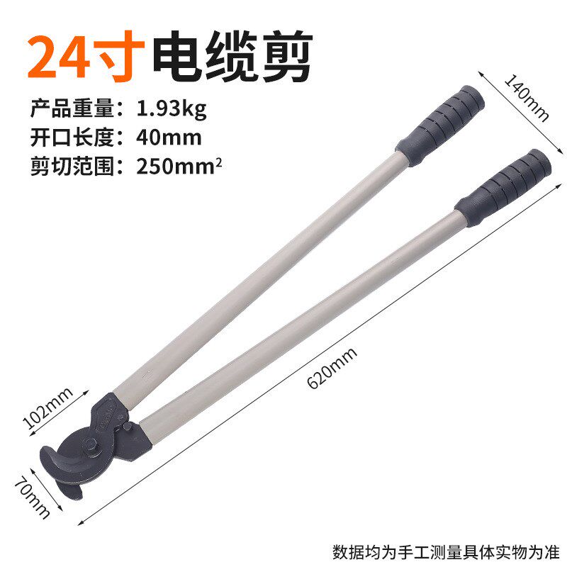 工业级轻型电缆剪高强度刃口线缆剪18-36高端省力剪切钳