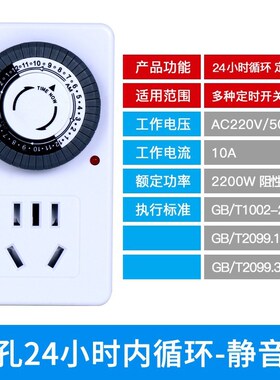 循环时插座智能电动车充电保护器防过充自动断电时开关机械