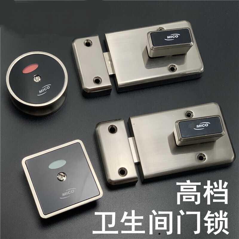公共厕所卫生间隔断五金配件MICO米高加厚款带拉手指示锁红绿门锁