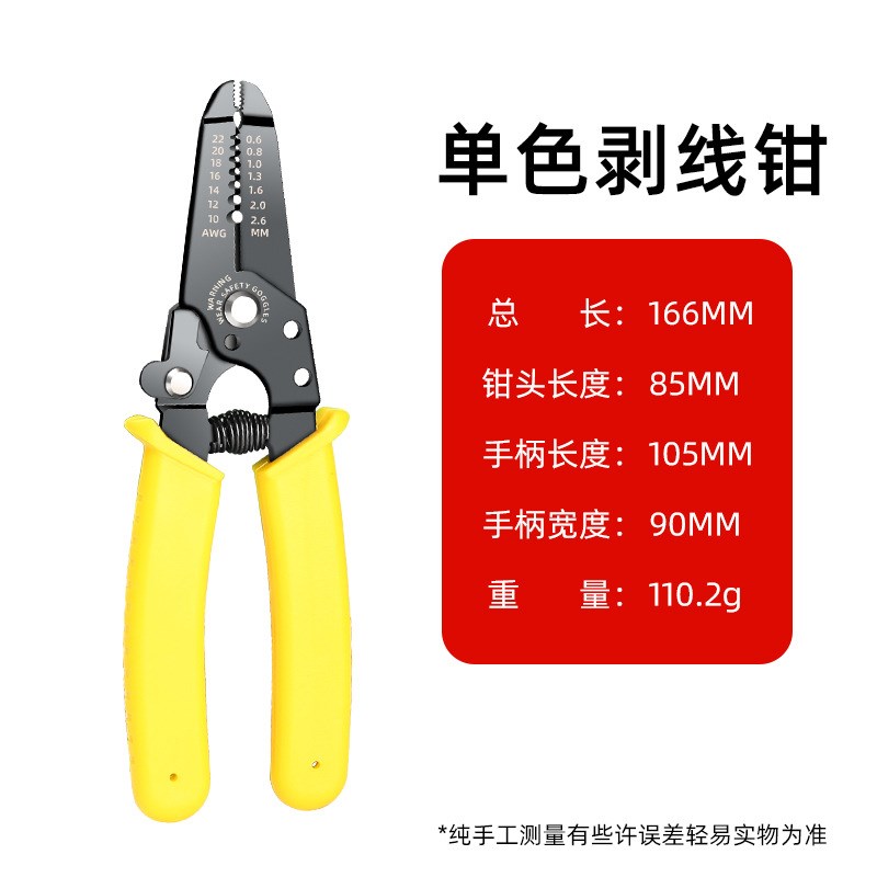 剥线钳电工专g用工具多功能钳子接线拨线钳万用电线电缆剪刀压线